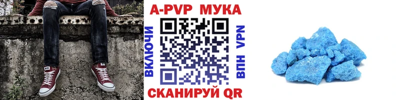 Купить  Рыбное  A PVP Crystall 