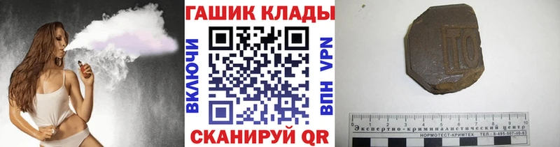 Купить закладки  Рыбное  ГАШ хэш 