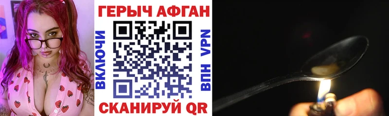 Героин VHQ Рыбное