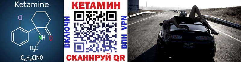 КЕТАМИН ketamine  Купить  Рыбное 