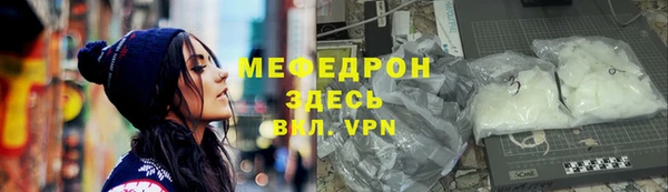 мескалин Волоколамск