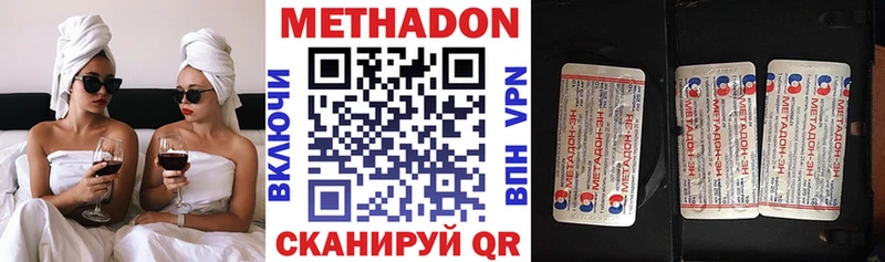 Купить  Рыбное  Метадон кристалл 