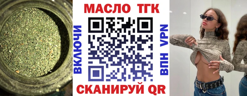 ТГК жижа  Купить где  Рыбное 